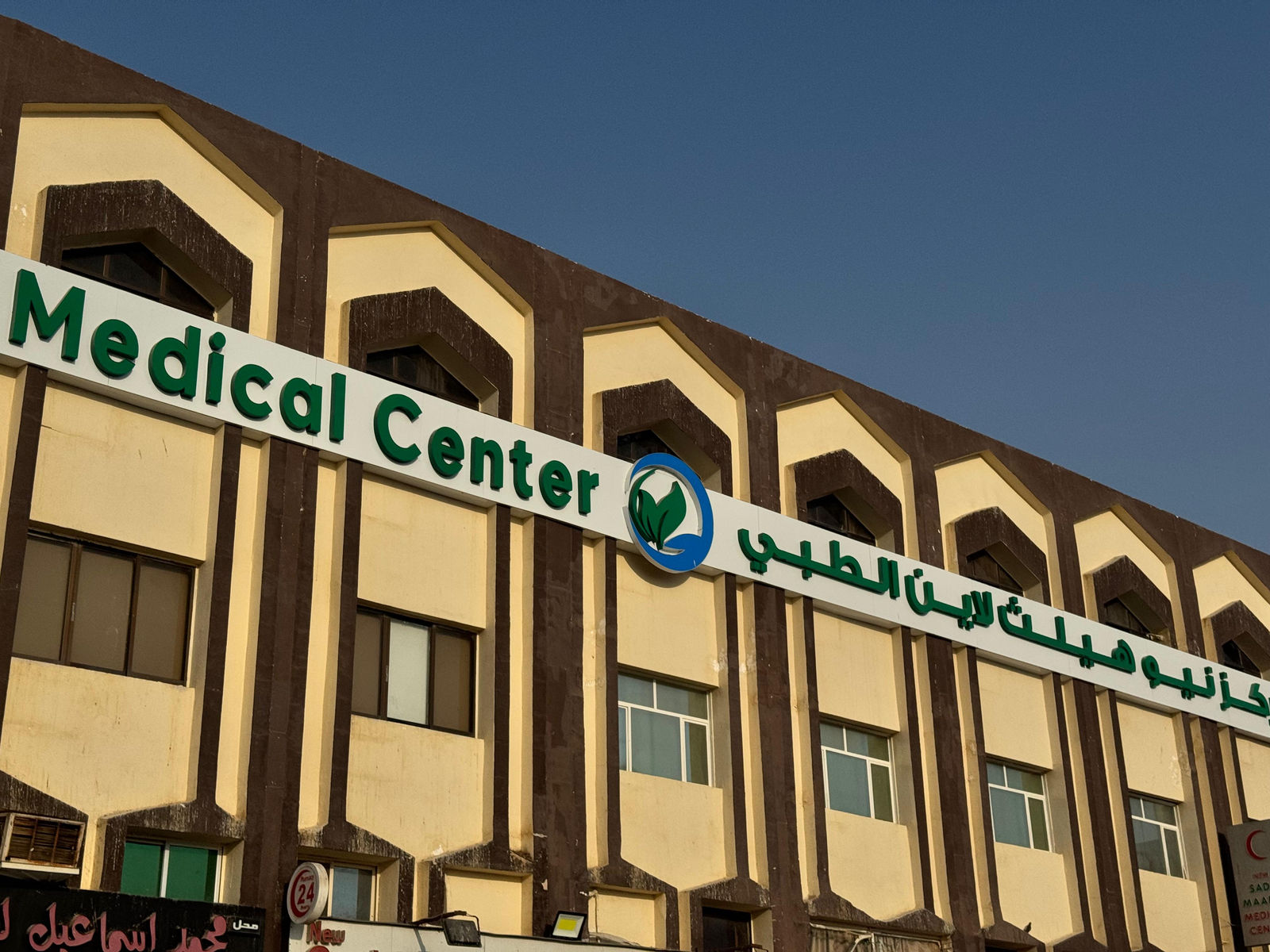 New Healthline Medical Center